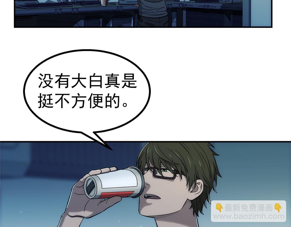 60 放置游戏(1/2)-第61话