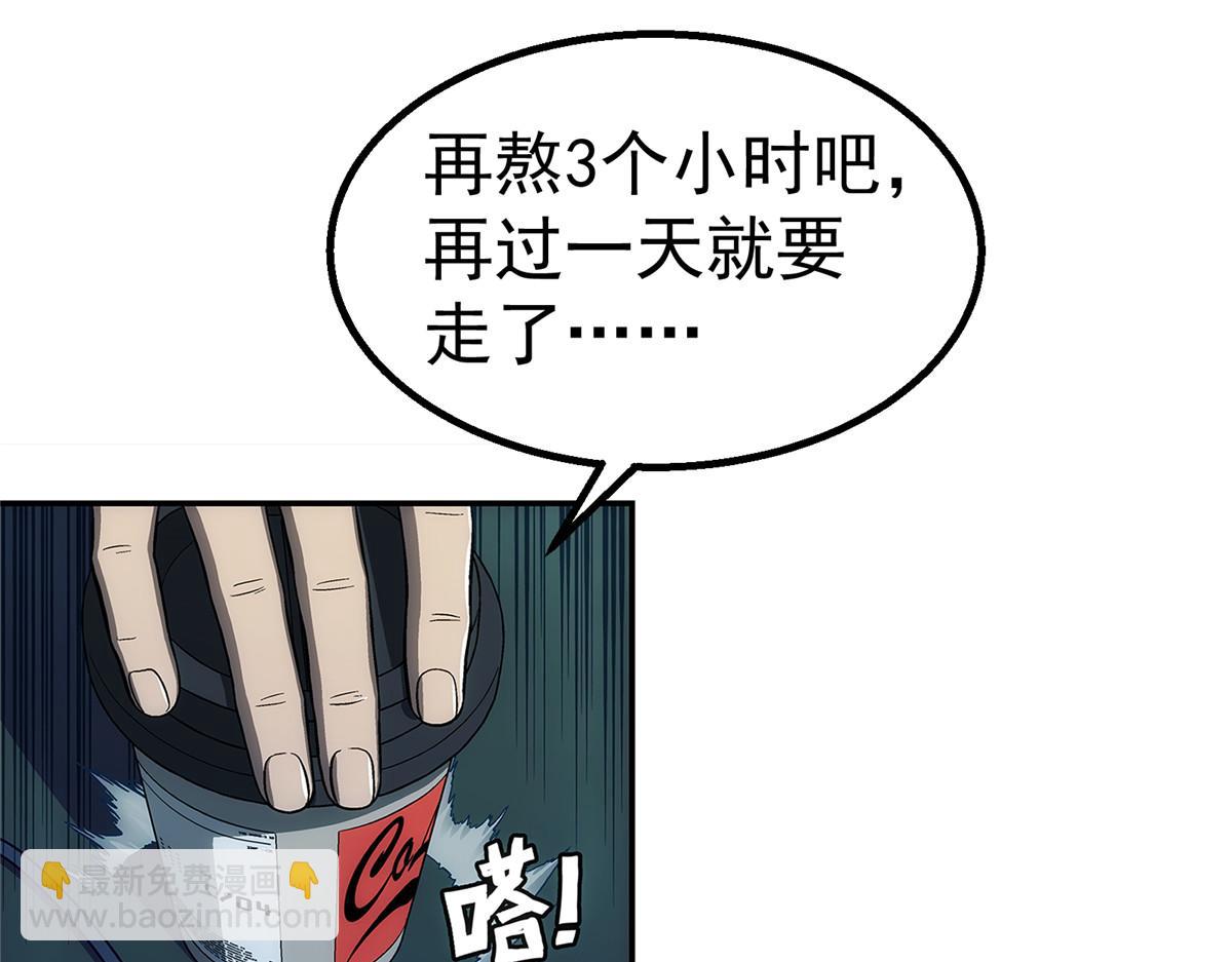 60 放置游戏(1/2)-第61话