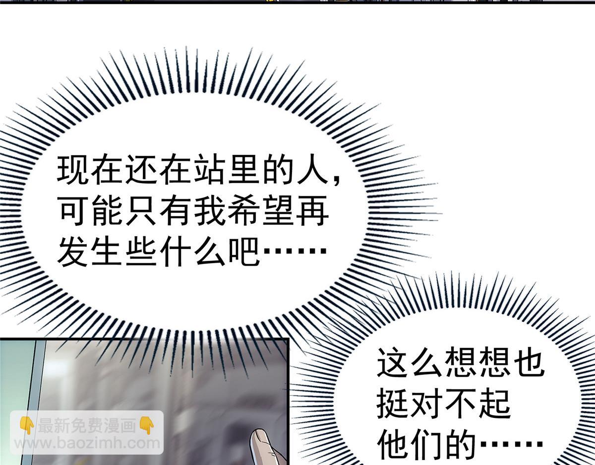 60 放置游戏(1/2)-第61话