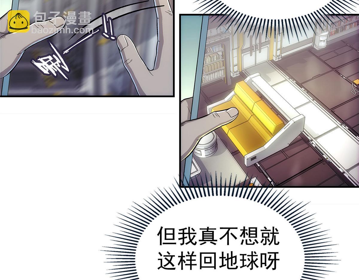 60 放置游戏(1/2)-第61话