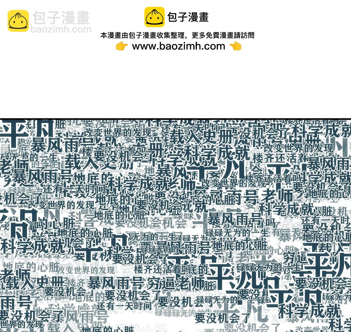 60 放置游戏(1/2)-第61话