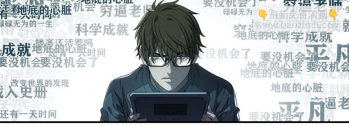 60 放置游戏(1/2)-第61话