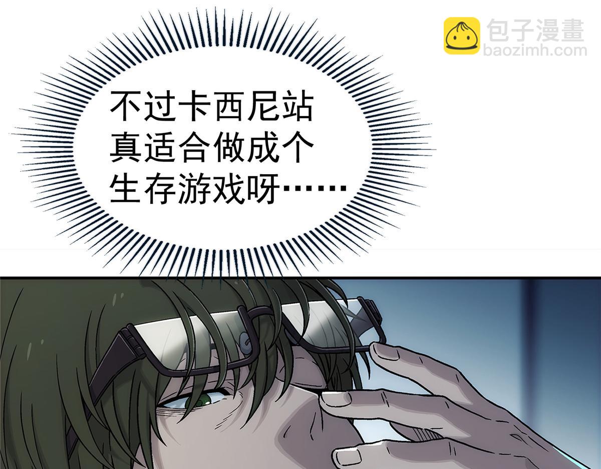 60 放置游戏(1/2)-第61话