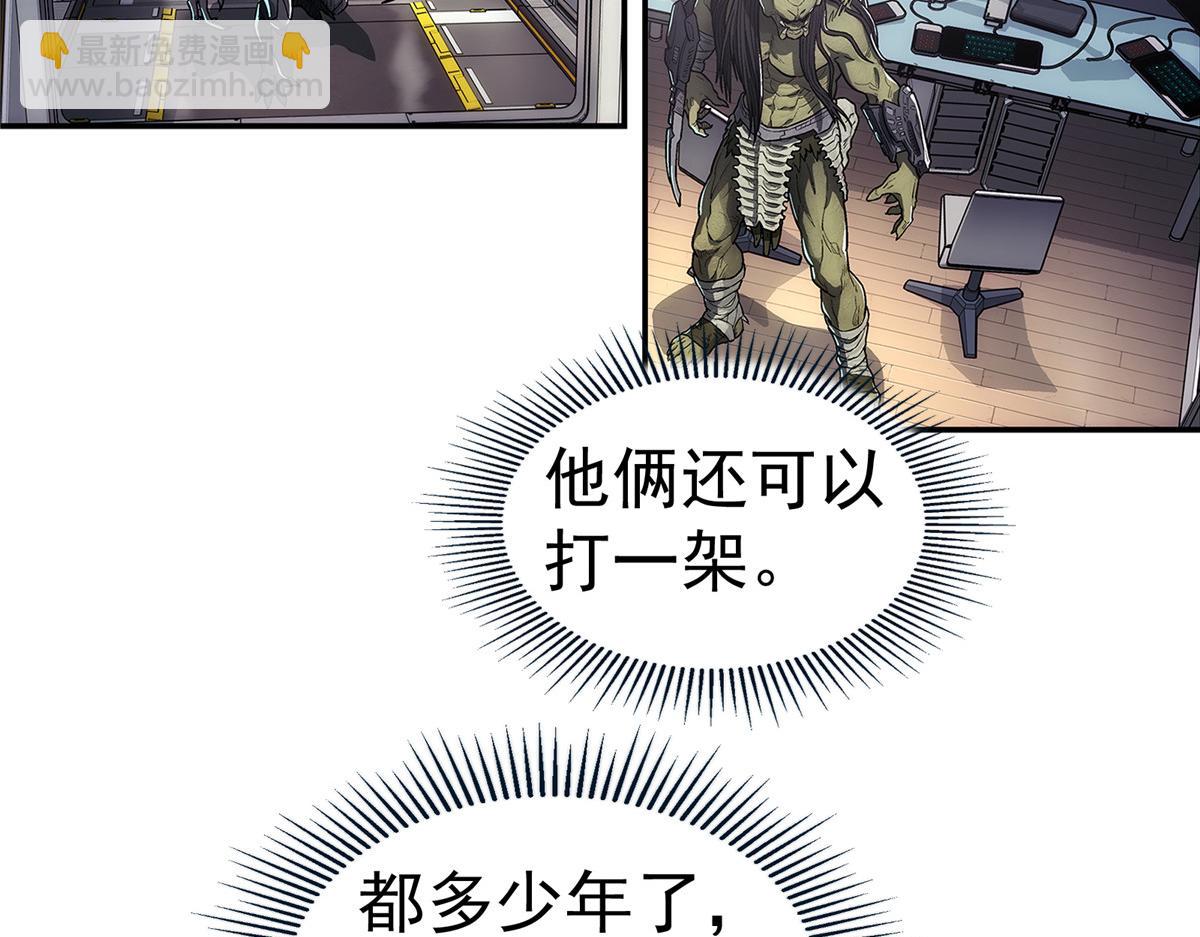 60 放置游戏(1/2)-第61话