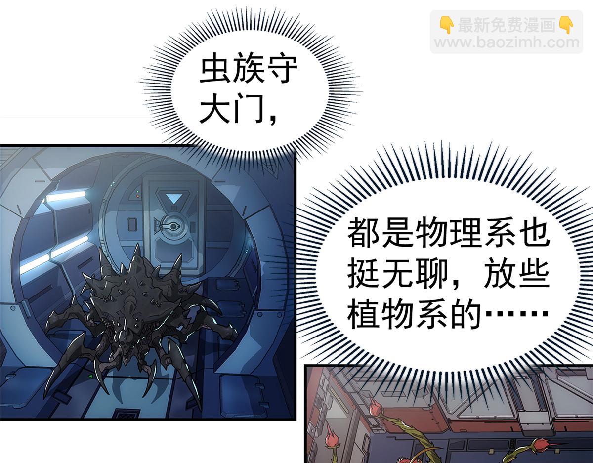 60 放置游戏(1/2)-第61话