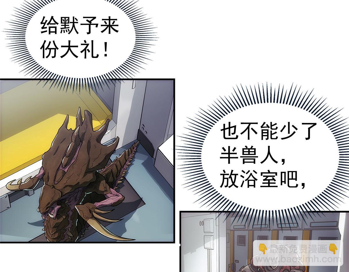 60 放置游戏(1/2)-第61话