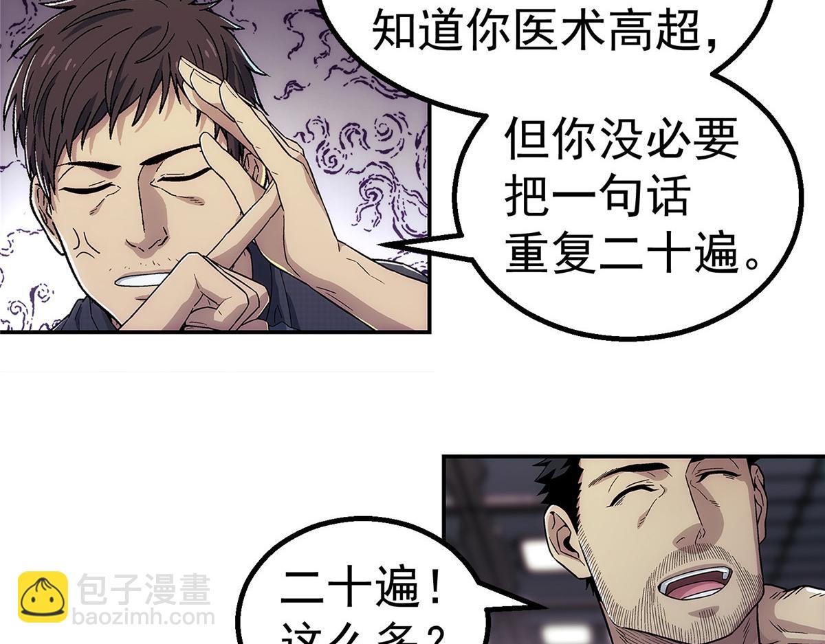 62 手(1/3)-第63话