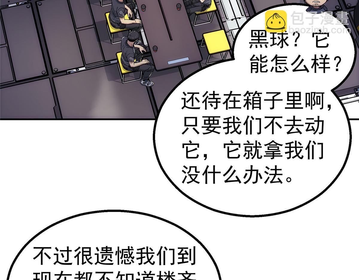 62 手(1/3)-第63话