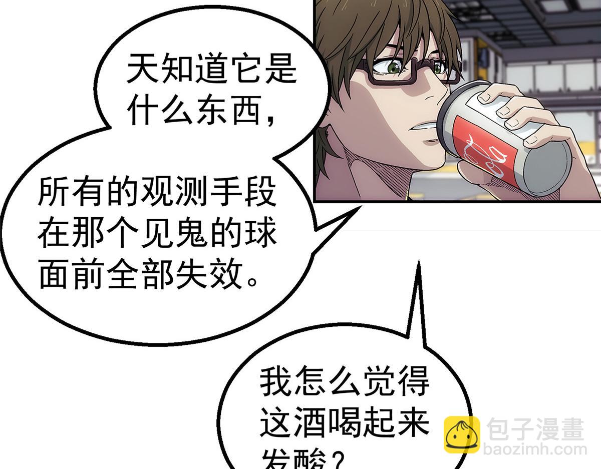 62 手(1/3)-第63话