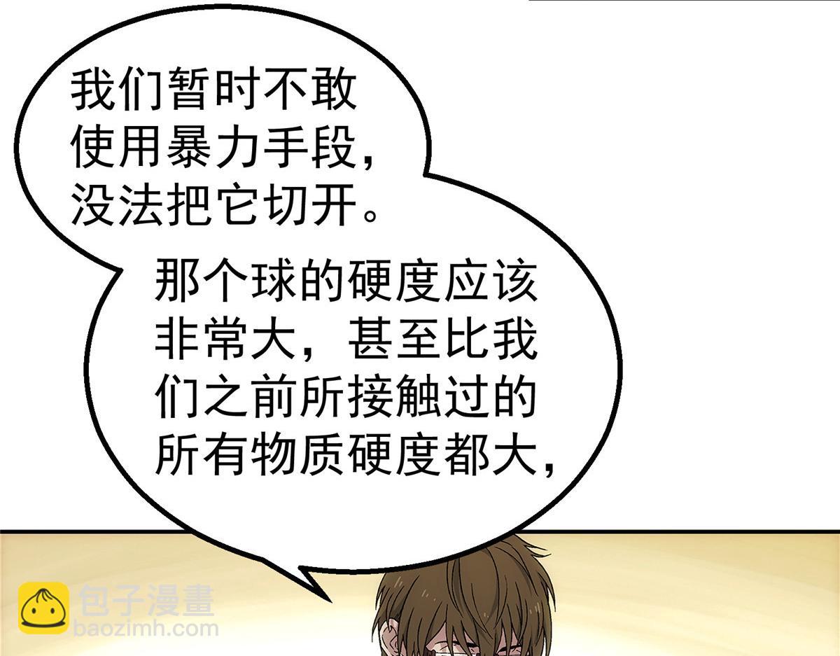 62 手(1/3)-第63话