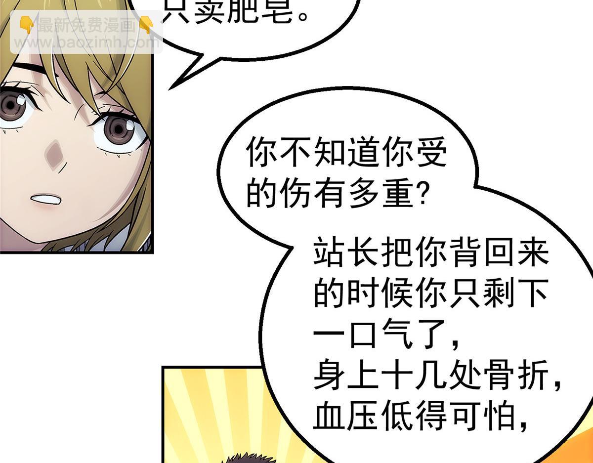 62 手(1/3)-第63话