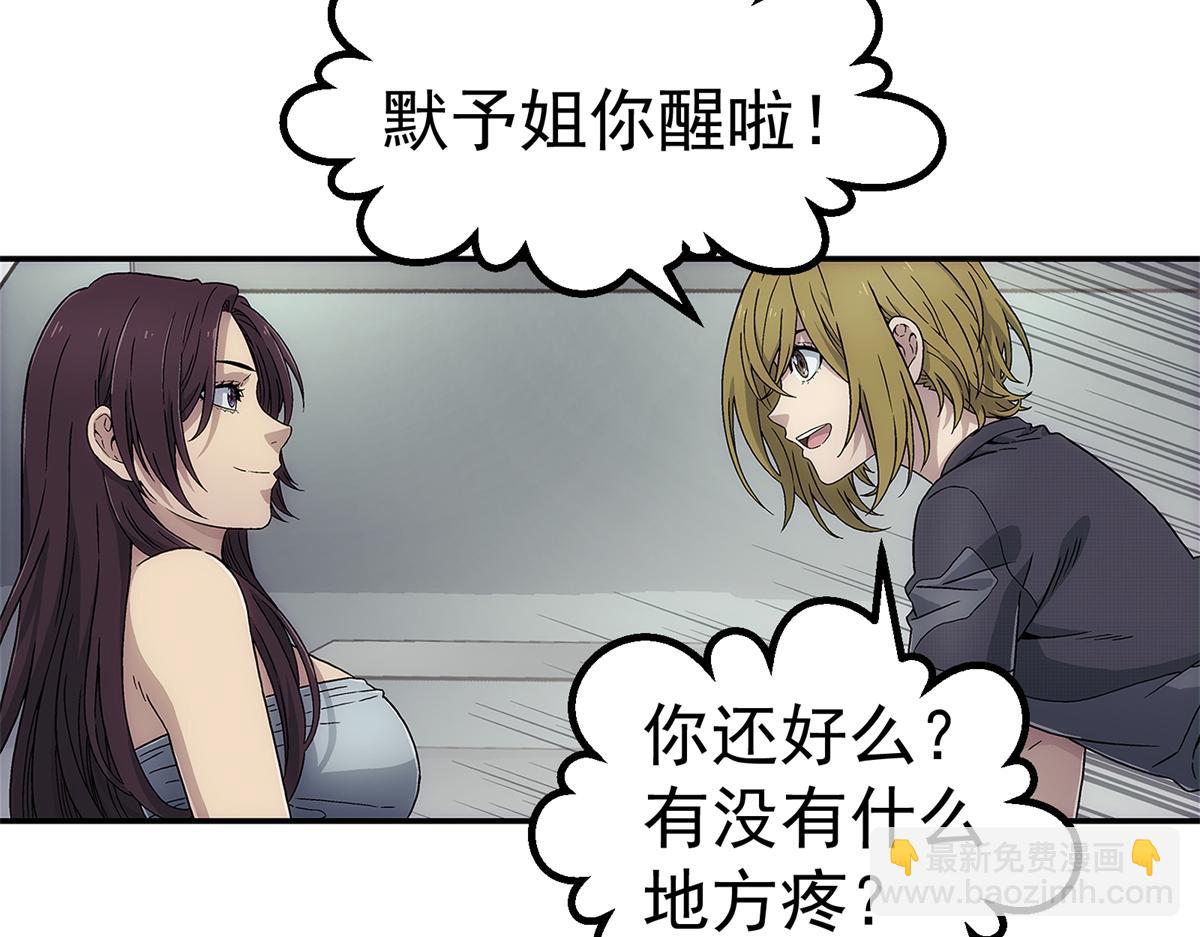 64 门里(1/2)-第65话