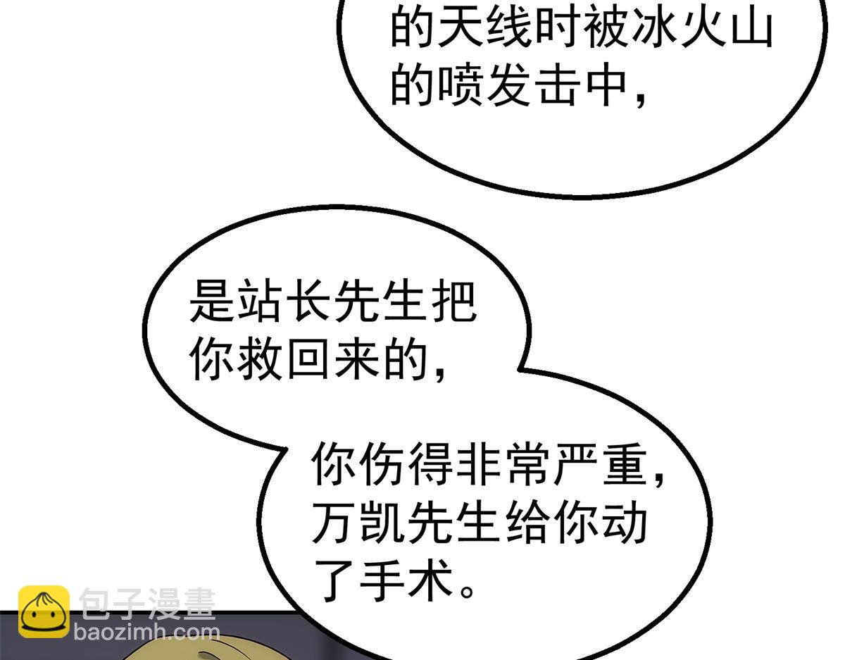 64 门里(1/2)-第65话