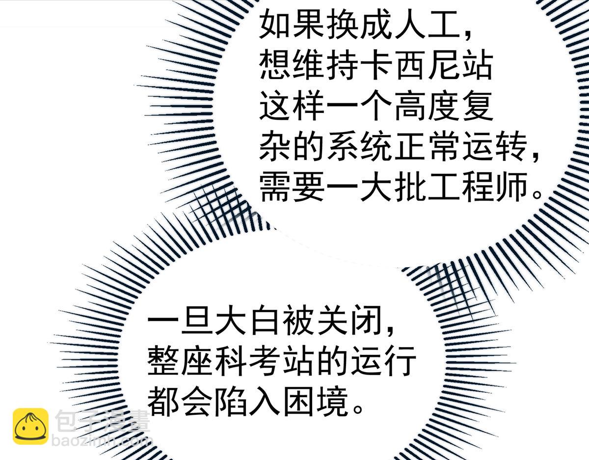 64 门里(1/2)-第65话