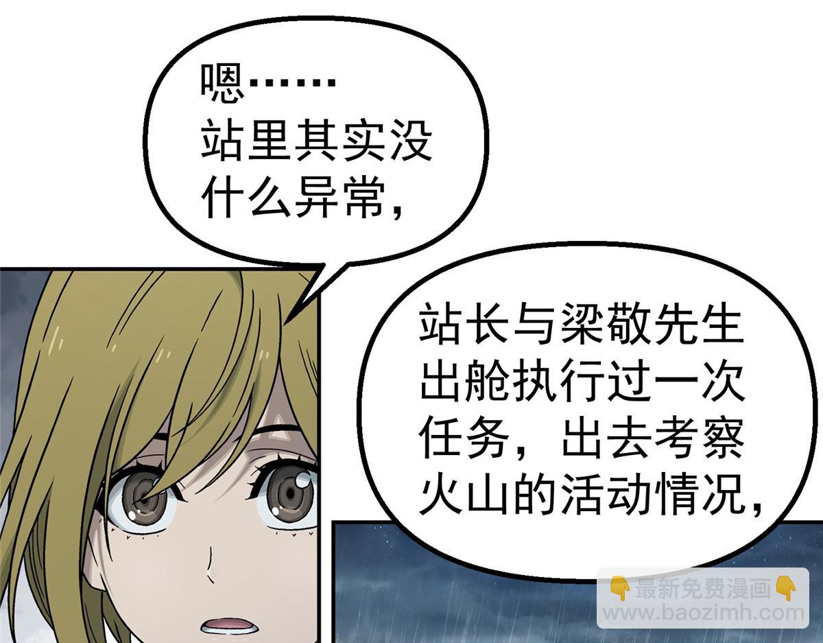 66 门(1/2)-第67话