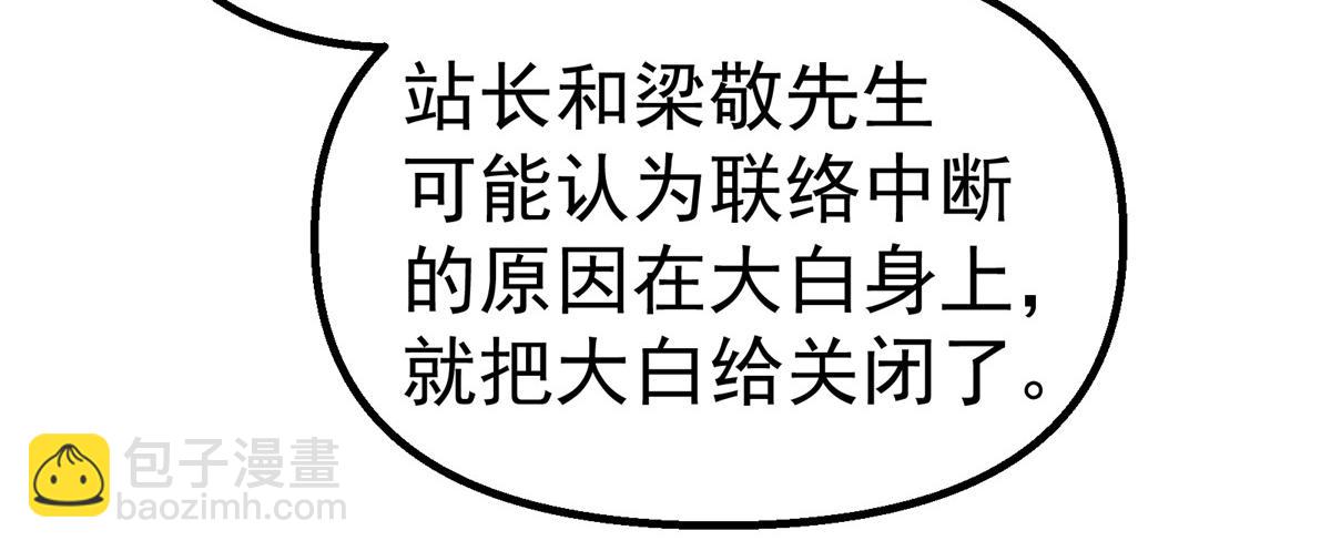 66 门(1/2)-第67话