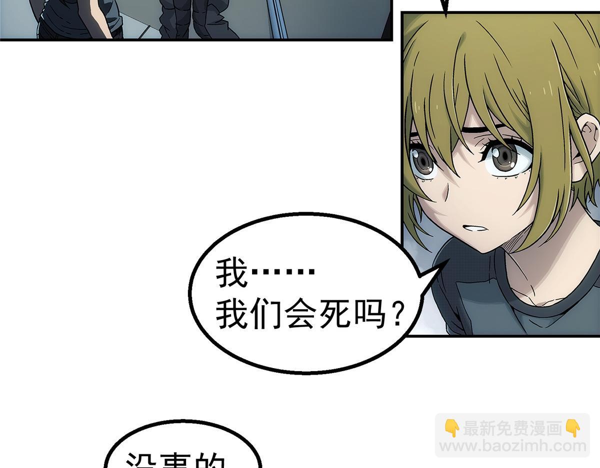 66 门(1/2)-第67话