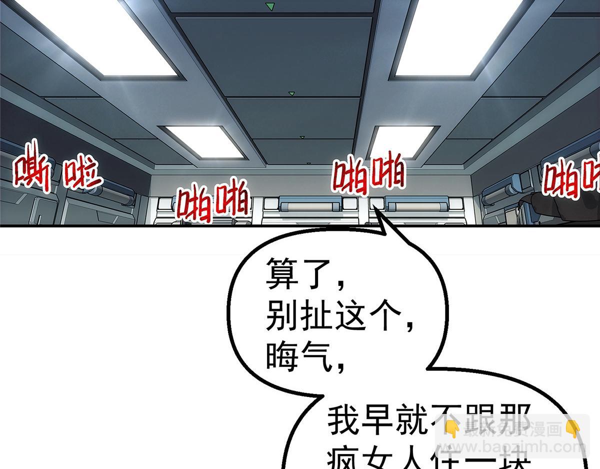 66 门(1/2)-第67话