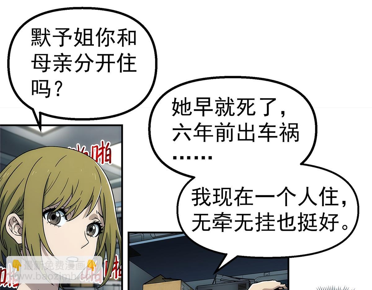 66 门(1/2)-第67话