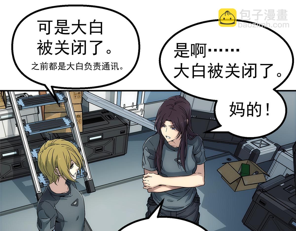 66 门(1/2)-第67话