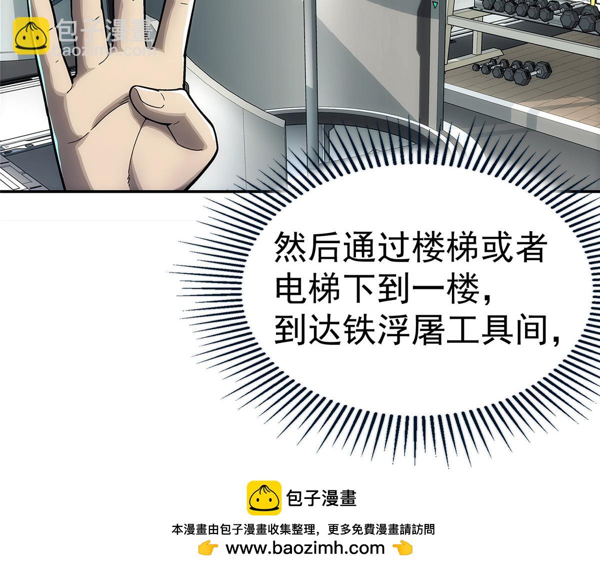 68 嘻嘻嘻(1/2)-第69话