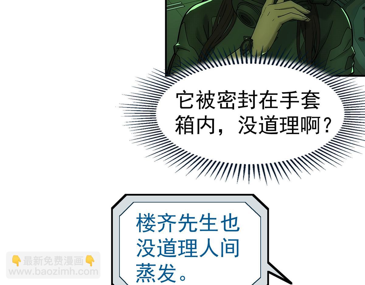 72 逃出去(1/3)-第73话