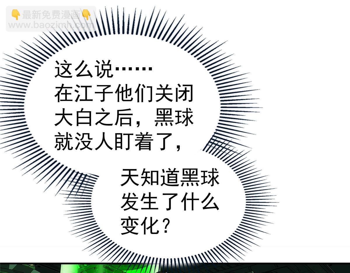 72 逃出去(1/3)-第73话