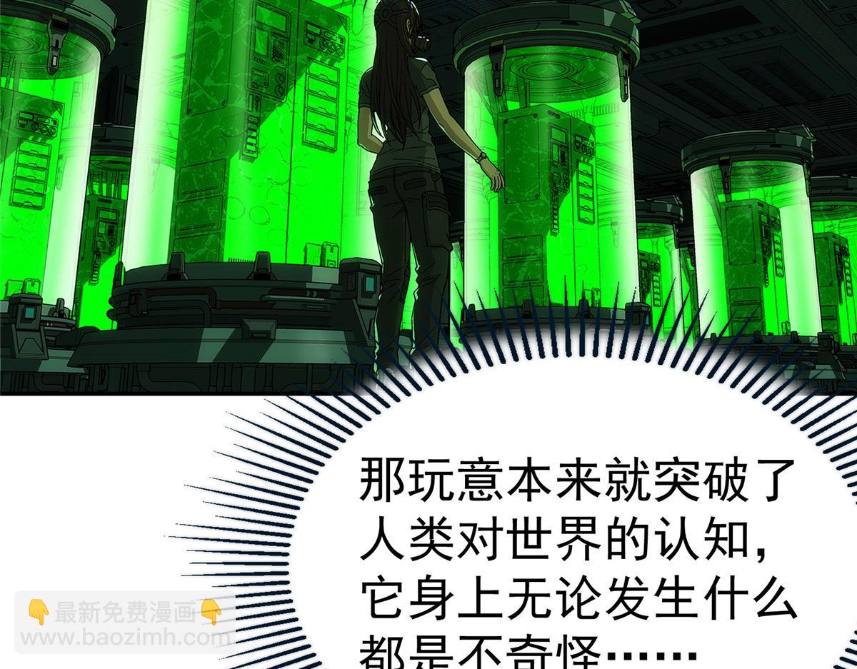 72 逃出去(1/3)-第73话