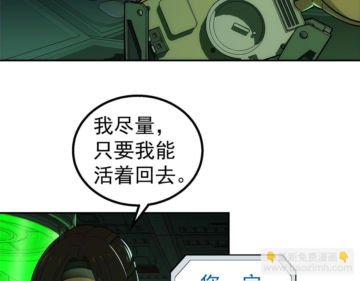 72 逃出去(1/3)-第73话