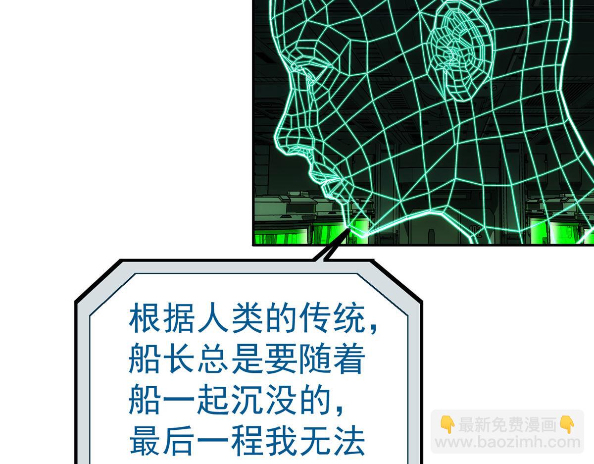 72 逃出去(1/3)-第73话