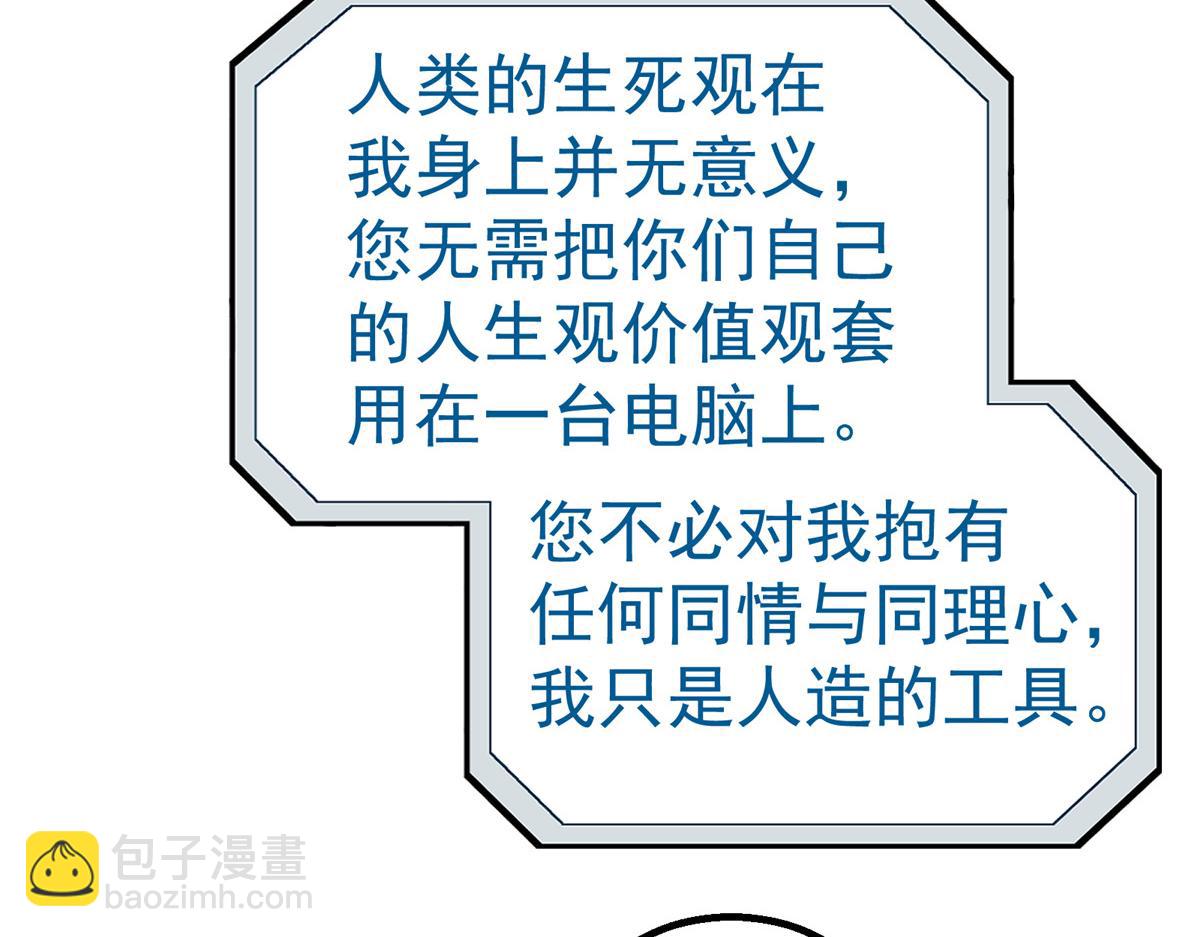 72 逃出去(1/3)-第73话