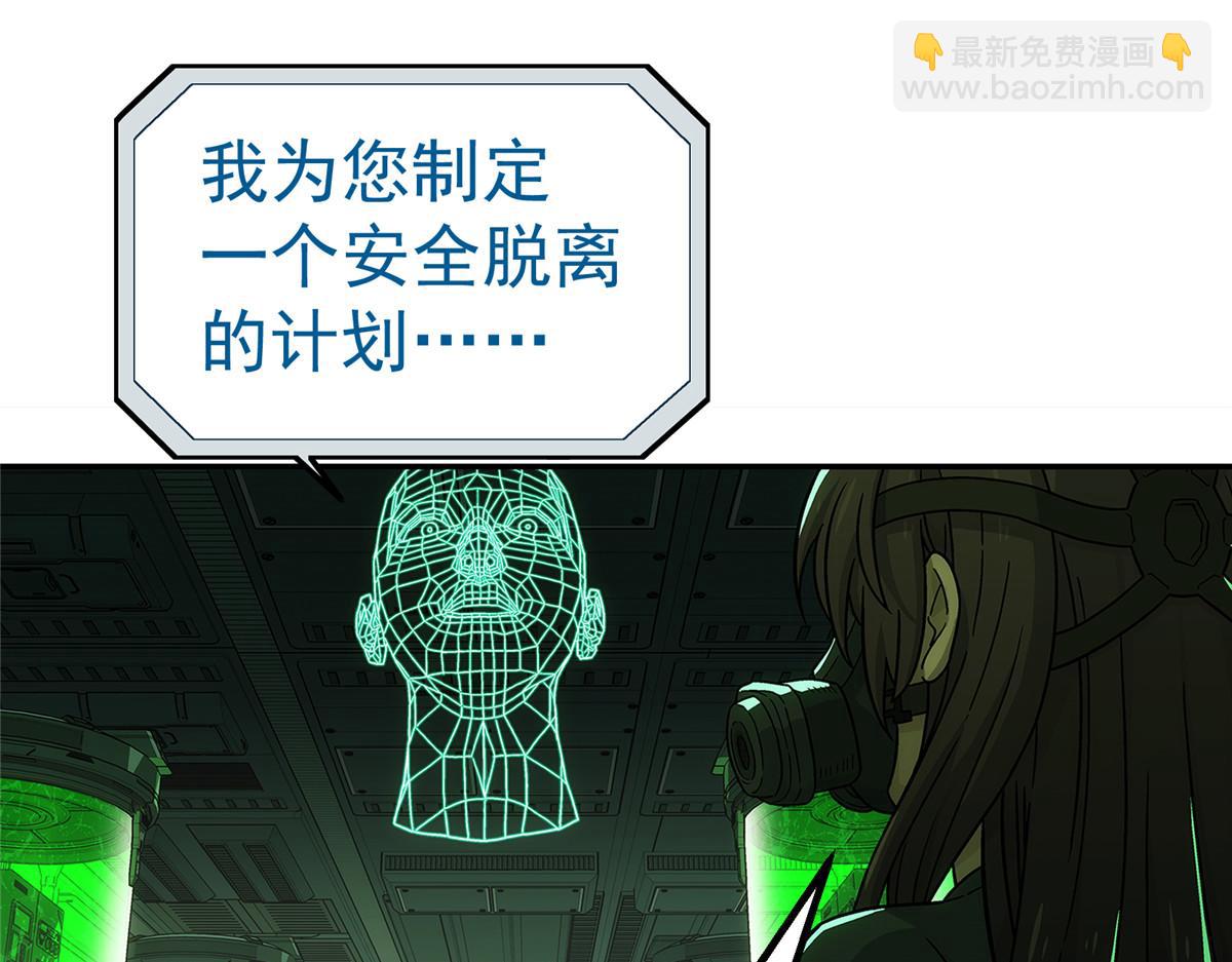 72 逃出去(1/3)-第73话