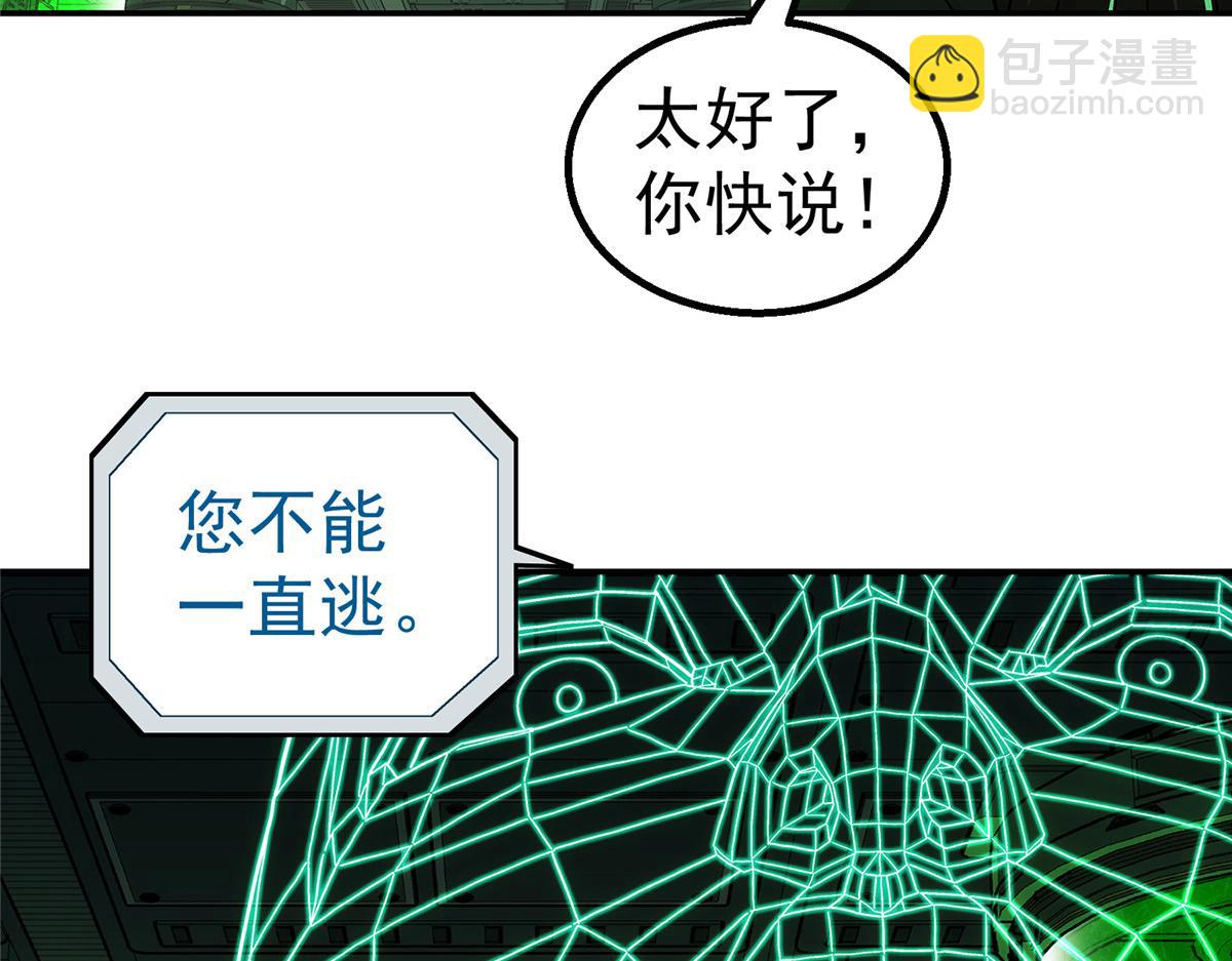 72 逃出去(1/3)-第73话