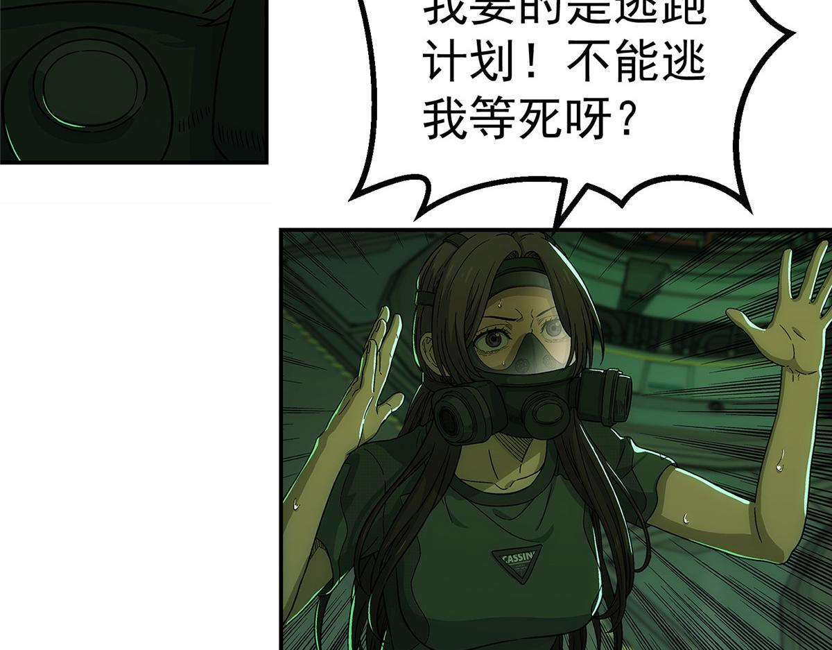 72 逃出去(1/3)-第73话