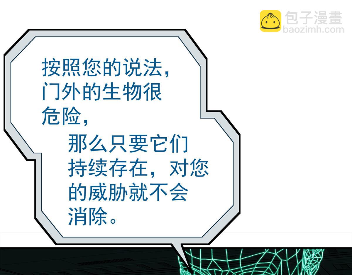 72 逃出去(1/3)-第73话