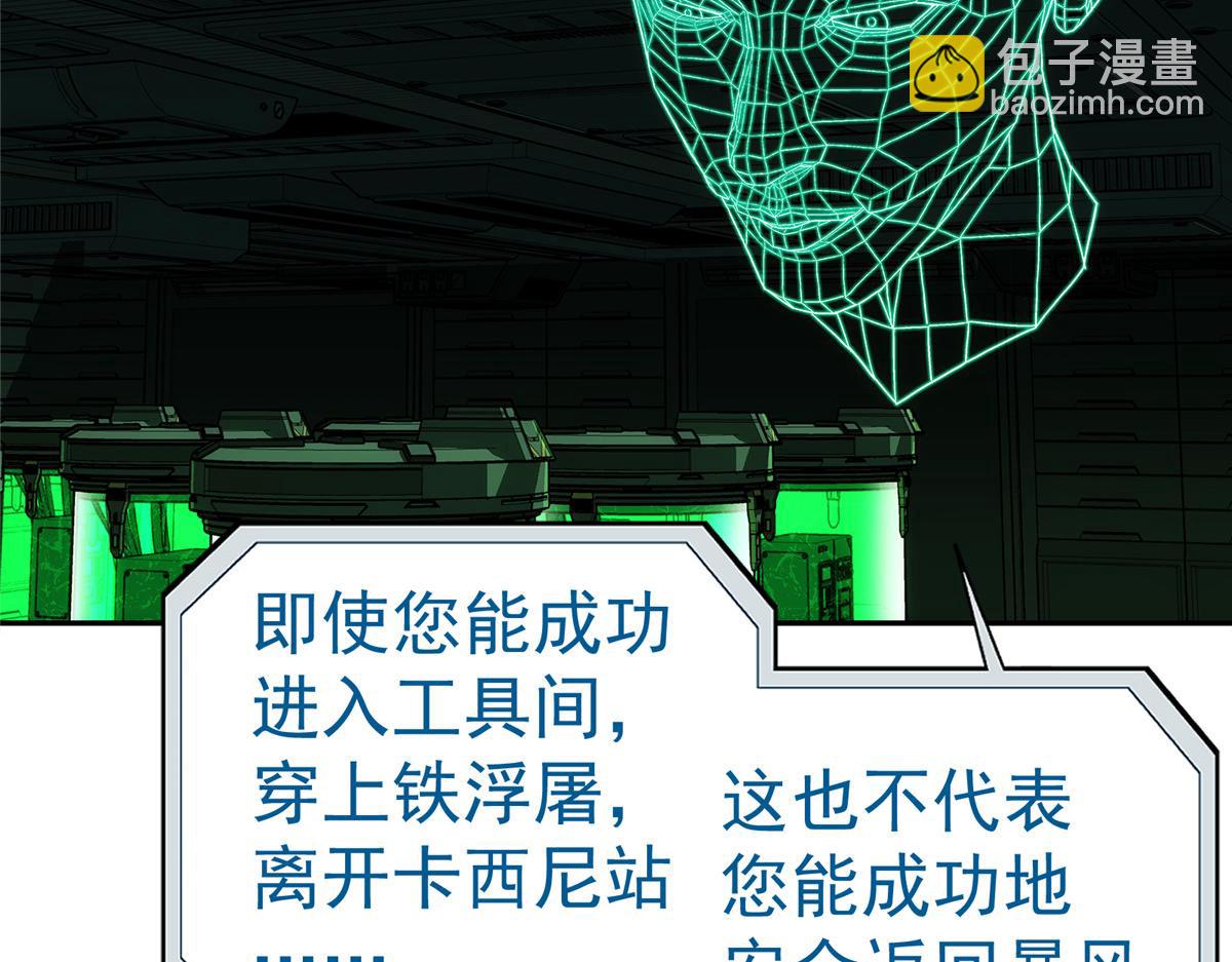 72 逃出去(1/3)-第73话