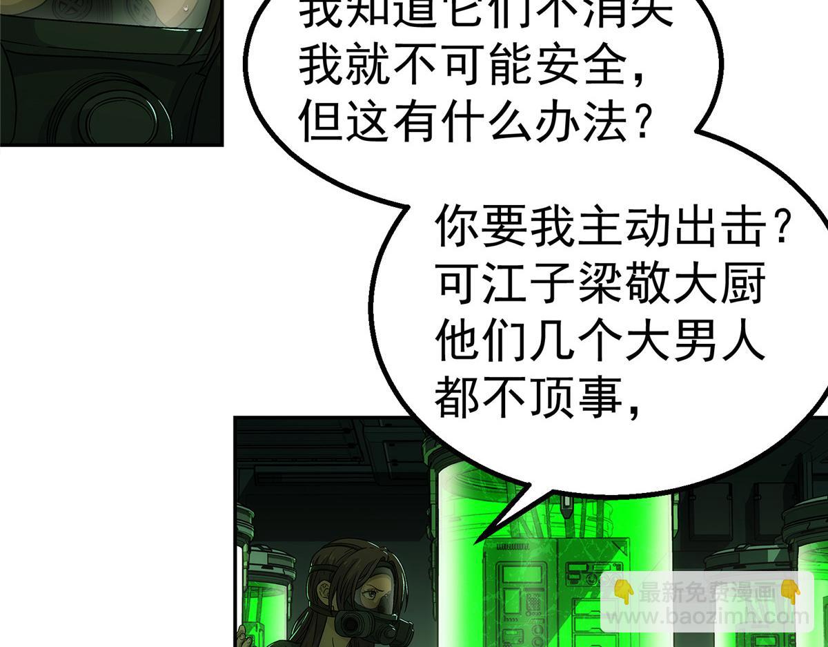 72 逃出去(1/3)-第73话