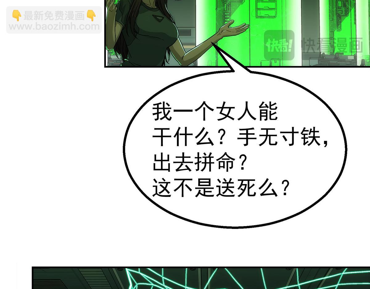 72 逃出去(1/3)-第73话