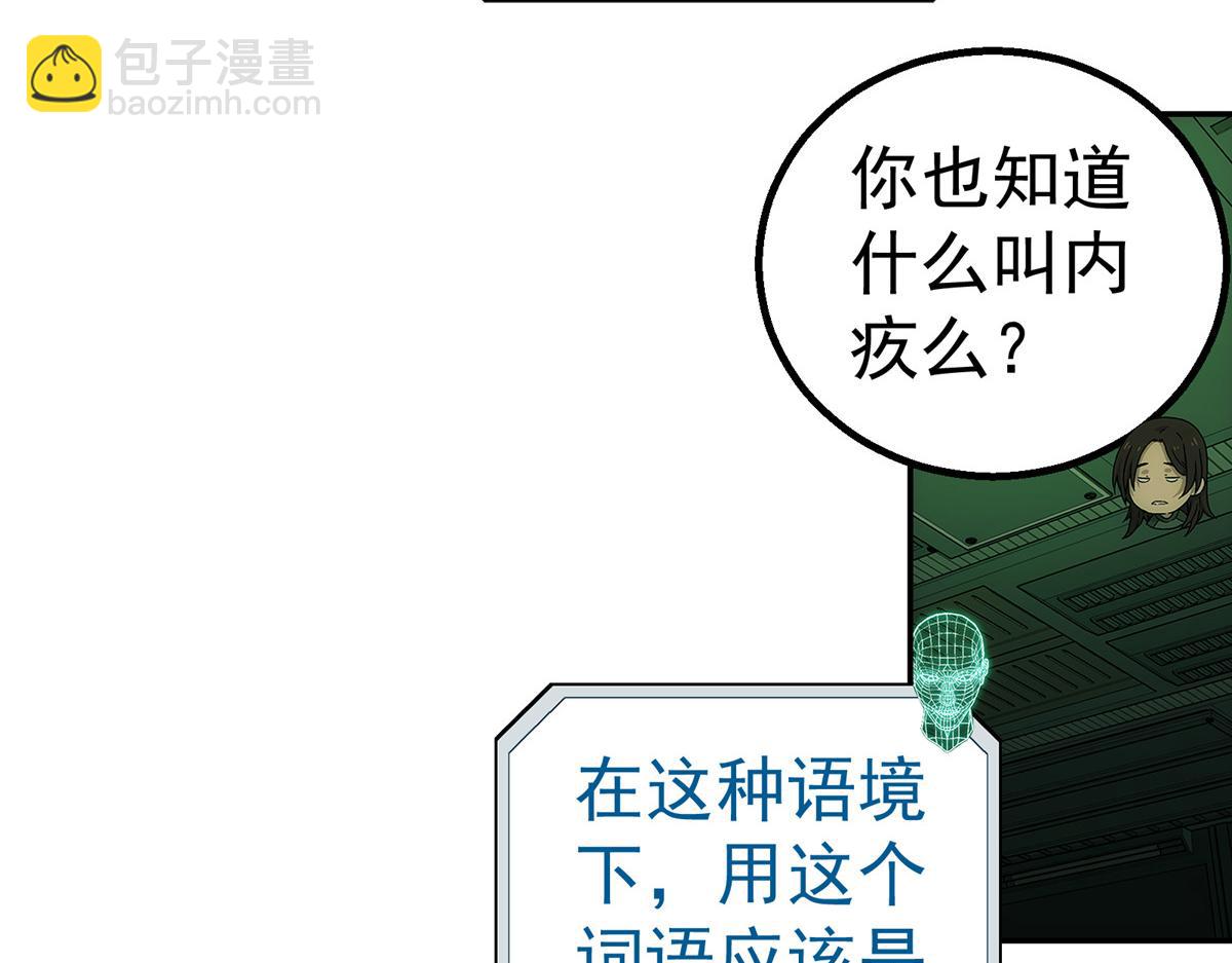 72 逃出去(1/3)-第73话