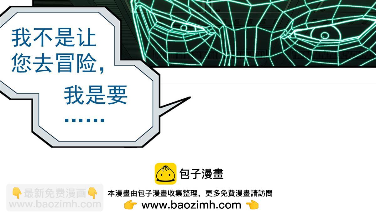 72 逃出去(1/3)-第73话