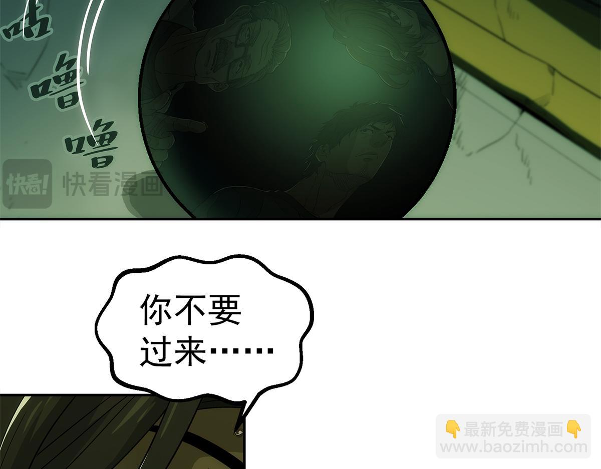 74 逃出(1/2)-第75话