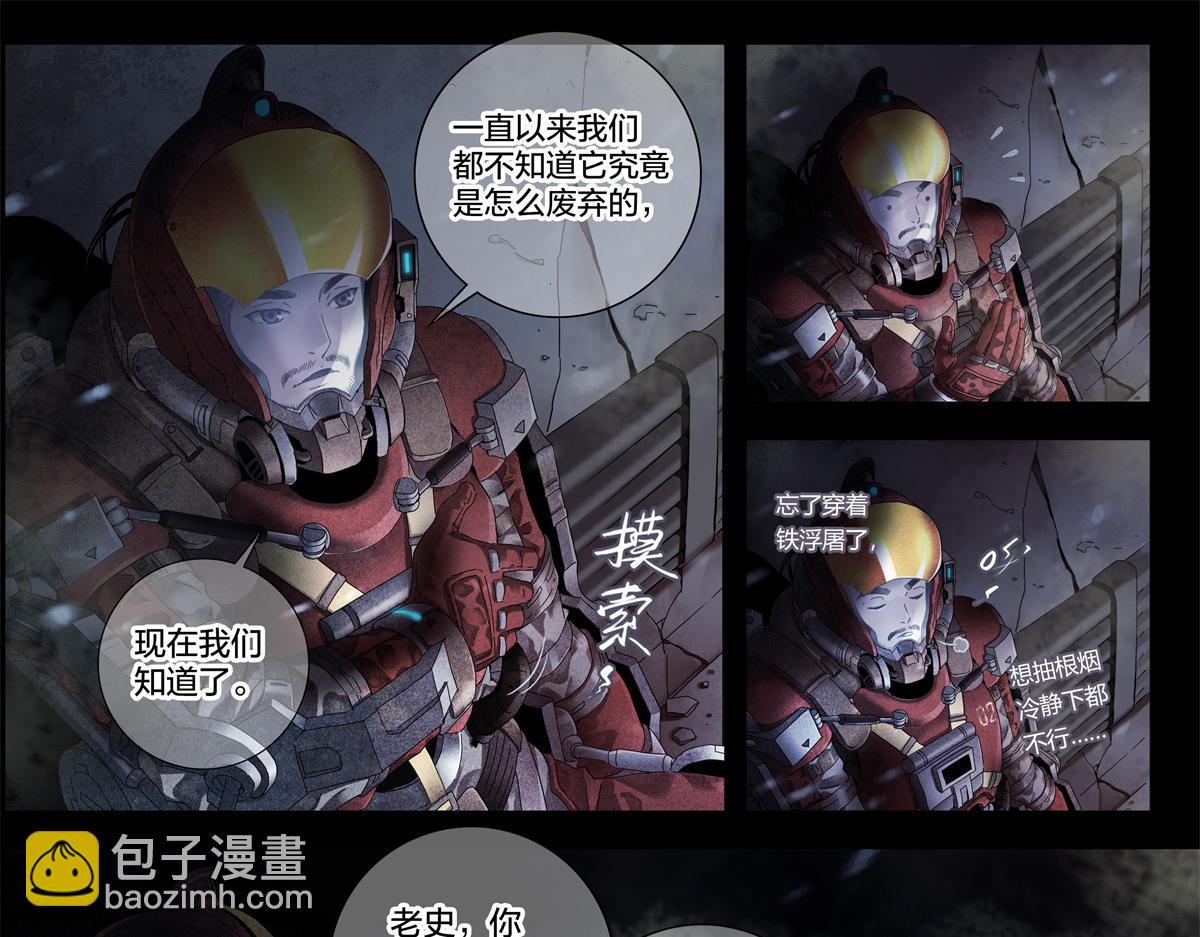 解谜篇01 卡西尼站的记录(1/2)-第77话