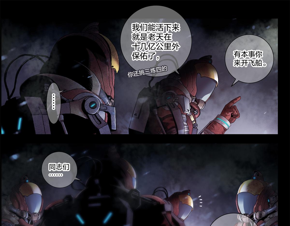 解谜篇01 卡西尼站的记录(1/2)-第77话