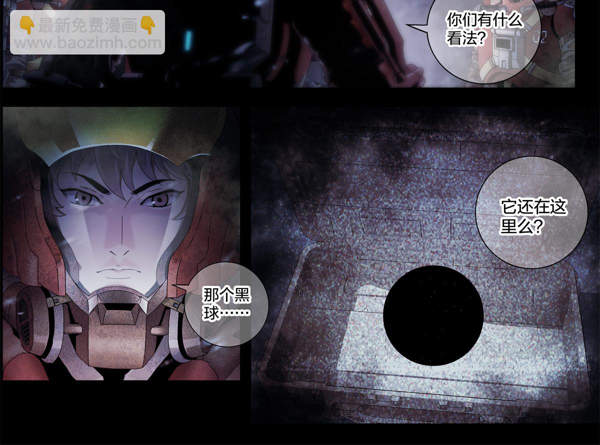 解谜篇01 卡西尼站的记录(1/2)-第77话