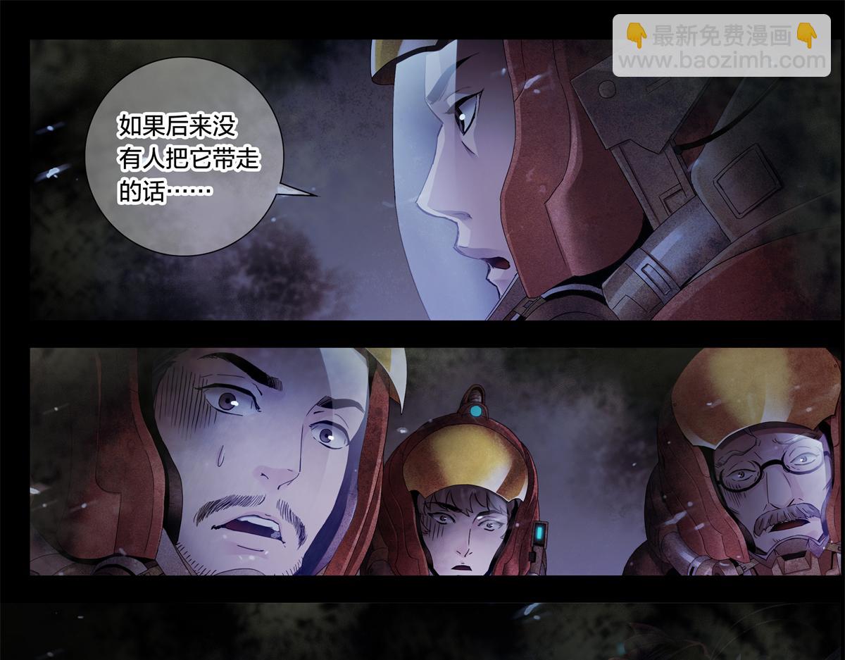 解谜篇01 卡西尼站的记录(1/2)-第77话