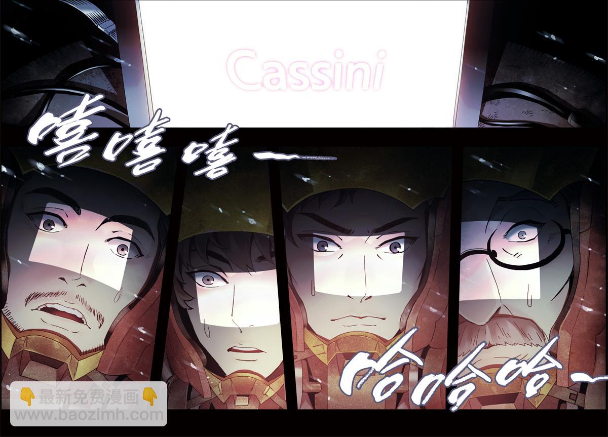 解谜篇01 卡西尼站的记录(1/2)-第77话