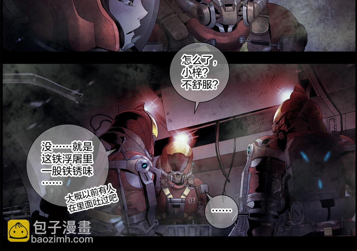 解谜篇01 卡西尼站的记录(1/2)-第77话