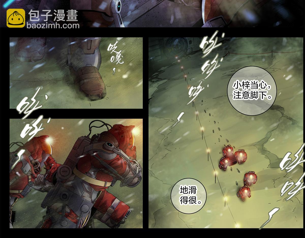 解谜篇01 卡西尼站的记录(1/2)-第77话