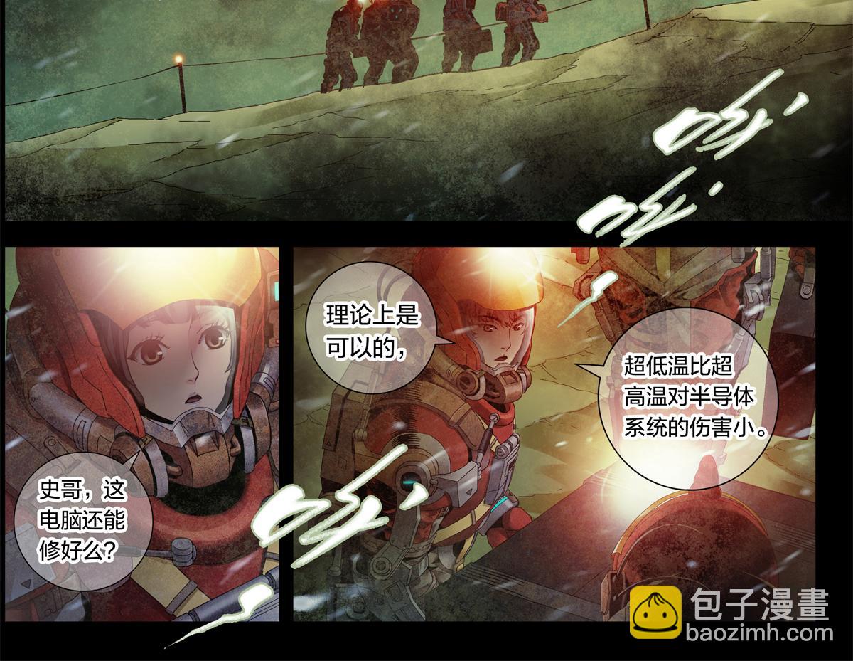 解谜篇01 卡西尼站的记录(1/2)-第77话