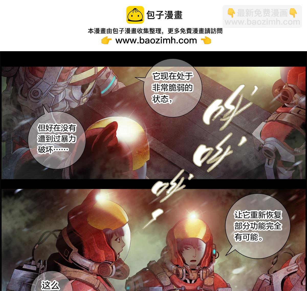 解谜篇01 卡西尼站的记录(1/2)-第77话